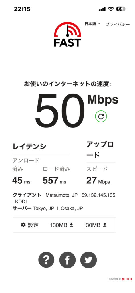 2026年8月4日に中央自動車道上り恵那峡SAでBIGLOBE WiMAXのDOCK 5G 01を速度測定し下り50Mbps・上り27Mbpsを記録した結果