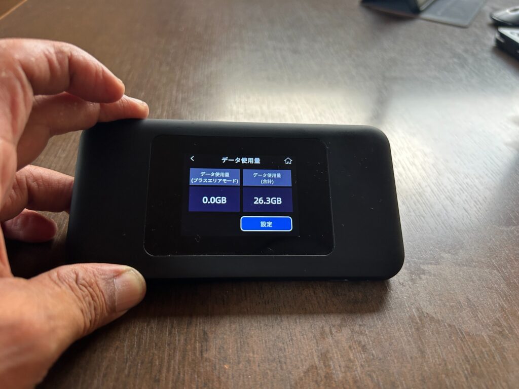 BIGLOBE WiMAXのDOCK 5G 01でプラスエリアモード0.0GBと合計26.3GBのデータ使用量を表示した画面