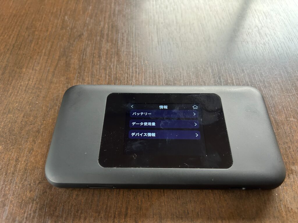 BIGLOBE WiMAXのDOCK 5G 01でバッテリー・データ使用量・デバイス情報を確認できる情報メニュー